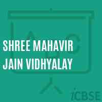 Shree Mahavir Jain Vidhyalay Middle School Logo