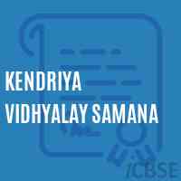 Kendriya Vidhyalay Samana Senior Secondary School Logo
