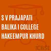 S V Prajapati Balika I College Hakeempur Khurd High School Logo
