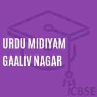 Urdu Midiyam Gaaliv Nagar Primary School Logo