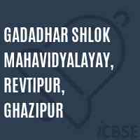 Gadadhar Shlok Mahavidyalayay, Revtipur, Ghazipur College Logo