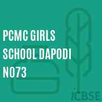 Pcmc Girls School Dapodi No73 Logo