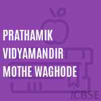 Prathamik Vidyamandir Mothe Waghode Primary School Logo