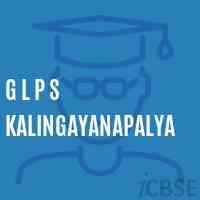 G L P S Kalingayanapalya Primary School Logo