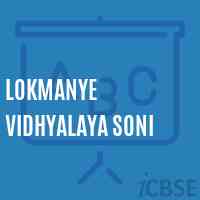 Lokmanye Vidhyalaya Soni Secondary School Logo