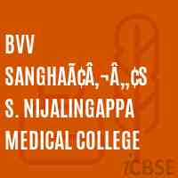 BVV SanghaÃ¢â‚¬â„¢s S. Nijalingappa Medical College Logo