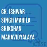 Ch. Ishwar Singh Mahila Shikshan Mahavidyalaya College Logo
