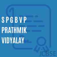 S P G B V P Prathmik Vidyalay Primary School Logo