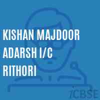 Kishan Majdoor Adarsh I/c Rithori High School Logo