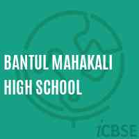 Bantul Mahakali High School Logo
