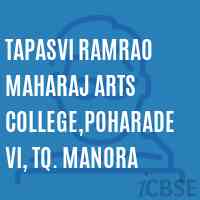 Tapasvi Ramrao Maharaj Arts College,Poharadevi, Tq. Manora Logo
