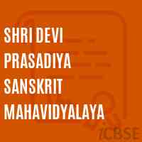 Shri Devi Prasadiya Sanskrit Mahavidyalaya College Logo