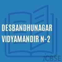Desbandhunagar Vidyamandir N-2 Primary School Logo
