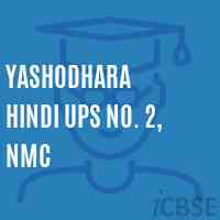 Yashodhara Hindi Ups No. 2, Nmc Middle School Logo