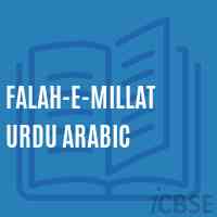 Falah-E-Millat Urdu Arabic Middle School Logo