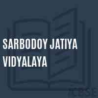 Sarbodoy Jatiya Vidyalaya Primary School Logo