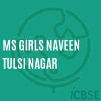 Ms Girls Naveen Tulsi Nagar Middle School Logo