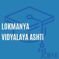Lokmanya Vidyalaya Ashti High School Logo
