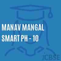 Manav Mangal Smart Ph - 10 Secondary School Logo