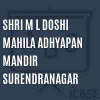 Shri M L Doshi Mahila Adhyapan Mandir Surendranagar College Logo
