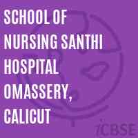 School of Nursing Santhi Hospital Omassery, Calicut Logo