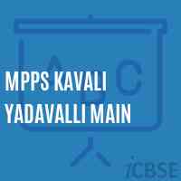 Mpps Kavali Yadavalli Main Primary School Logo