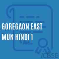 Goregaon East Mun Hindi 1 Primary School Logo