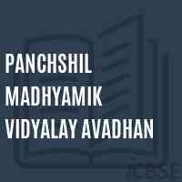 Panchshil Madhyamik Vidyalay Avadhan Primary School Logo