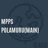 Mpps Polamuru(Main) Primary School Logo