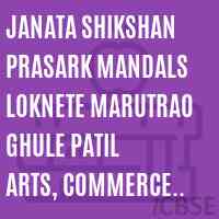 JANATA SHIKSHAN PRASARK MANDALs LOKNETE MARUTRAO GHULE PATIL ARTS, COMMERCE AND SCIENCE MAHAVIDHYALAY, SHEVGAON College Logo