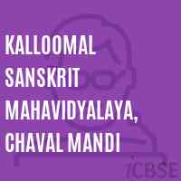 Kalloomal Sanskrit Mahavidyalaya, Chaval Mandi College Logo