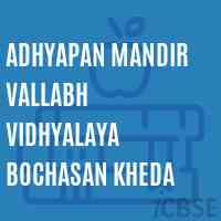 Adhyapan Mandir Vallabh Vidhyalaya Bochasan Kheda College Logo