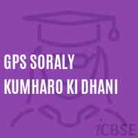 Gps Soraly Kumharo Ki Dhani Primary School Logo
