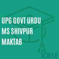 Upg Govt Urdu Ms Shivpur Maktab Middle School Logo