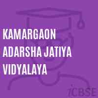 Kamargaon Adarsha Jatiya Vidyalaya Secondary School Logo
