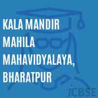 Kala Mandir Mahila Mahavidyalaya, Bharatpur College Logo
