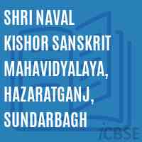 Shri Naval Kishor Sanskrit Mahavidyalaya, Hazaratganj, Sundarbagh College Logo
