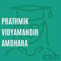 Prathmik Vidyamandir Amdhara Middle School Logo