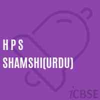 H P S Shamshi(Urdu) Middle School Logo