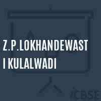 Z.P.Lokhandewasti Kulalwadi Primary School Logo