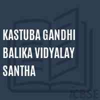 Kastuba Gandhi Balika Vidyalay Santha Middle School Logo