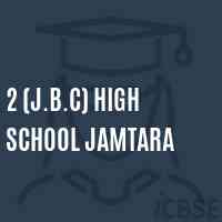 2 (J.B.C) High School Jamtara Logo