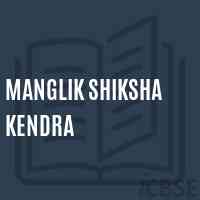 Manglik Shiksha Kendra School Logo