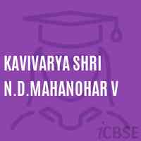 Kavivarya Shri N.D.Mahanohar V High School Logo