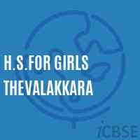 H.S.For Girls Thevalakkara Secondary School Logo