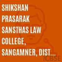 Shikshan Prasarak Sansthas Law College, Sangamner, Dist. Ahmednagar 422605 Logo