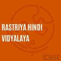 Rastriya Hindi Vidyalaya Primary School Logo