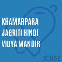 Khamarpara Jagriti Hindi Vidya Mandir High School Logo