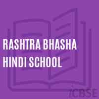 Rashtra Bhasha Hindi School Logo