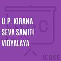 U.P. Kirana Seva Samiti Vidyalaya School Logo